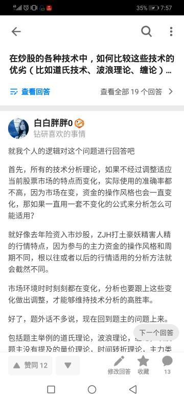 有什么技术分析指标能够真正把握波段行情？