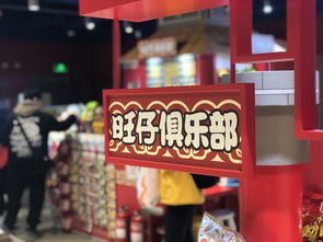 旺旺在北京有家店,12种浪味仙,满满的童年回忆杀 旺仔 