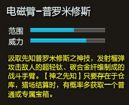 逆战电磁套枪械评测 逆战电磁套枪械怎么样 