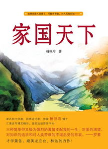 天下家国名言-家国情怀的句子50字？