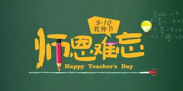 2022年9月10日教师节出生的女孩命运如何(9月10教师节生孩子好吗)