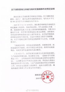 湖南农业大学毕业论文范文