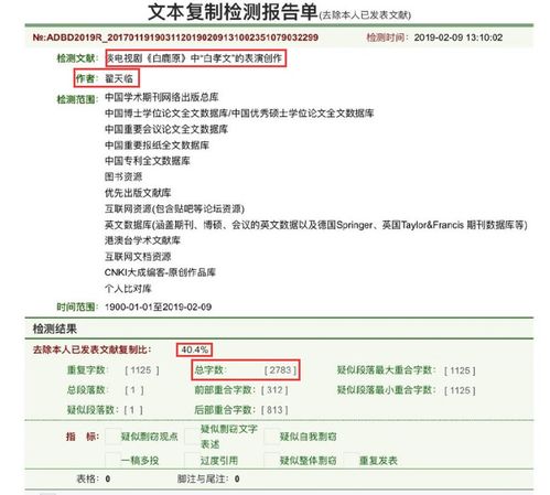 知网查重算引用文献算字数吗 知网论文查重系统计算的总字数是什么？