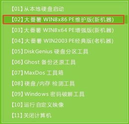 win10分区uefi如何备份