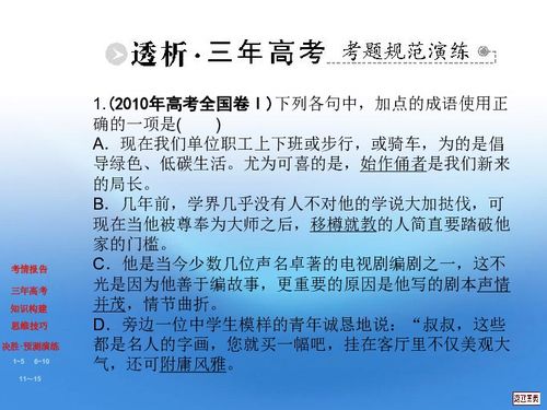 俗语和谚语等熟语的区别