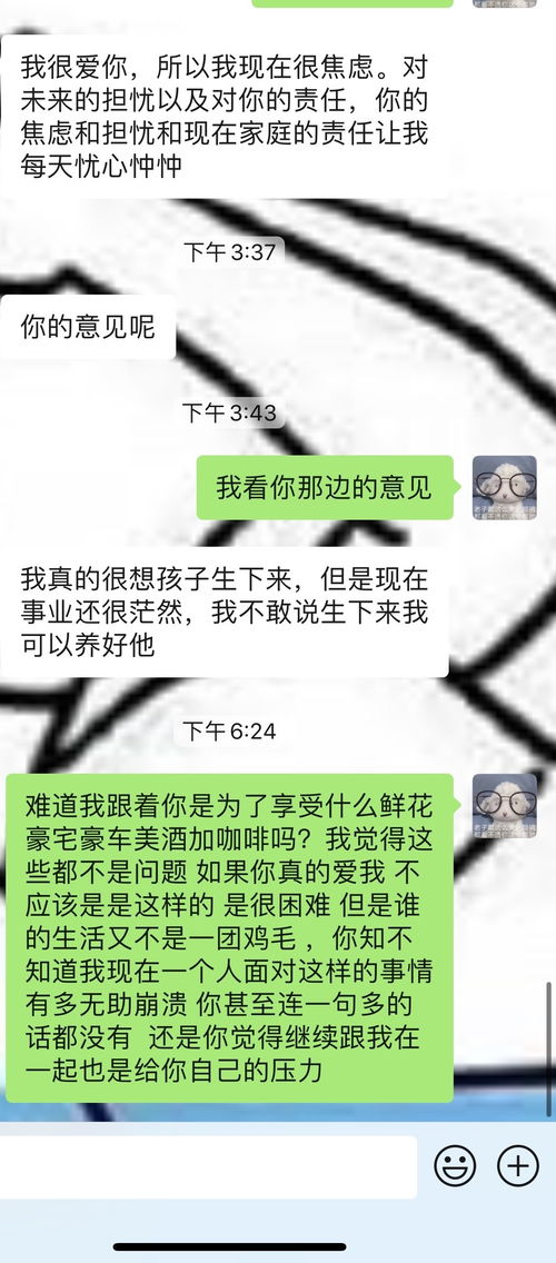 怀孕了但是男朋友的意思好像是暂时不要这个孩子 