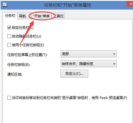 如何去掉win10的360启动菜单