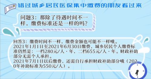 城乡居民医疗保险费用补缴,2024城乡居民医保怎么补缴