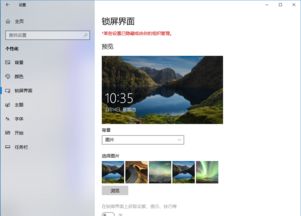 win10怎么设置他人无法