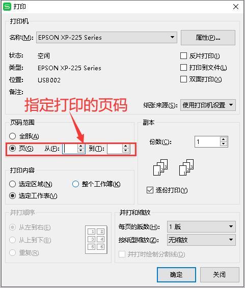 wps分页表格怎么调整 wps分页表格怎么调整页面大小