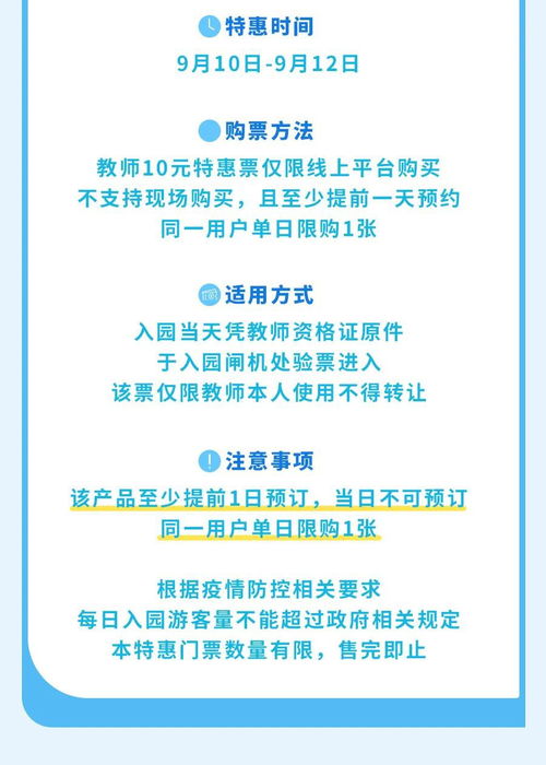 2021年深圳教师节教师证优惠活动盘点 