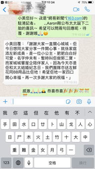 经纪人曝郭富城二胎生女 小公主肥肥白白好可爱