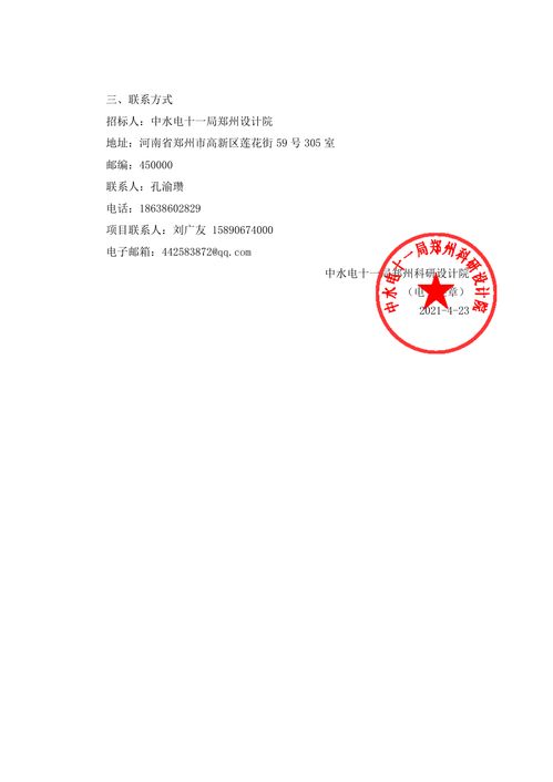 中国水电十一局有限公司技工学校学校地址