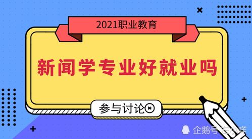 自考新闻学，自考本科新闻学专业考试科目有哪些