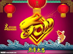 2011兔年大吉新年素材