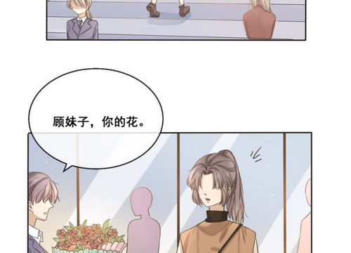 24小时贴身私教 第13话 这花,是你送的 爱奇艺漫画 