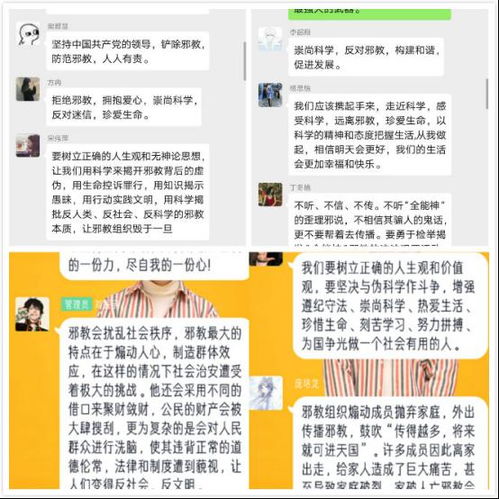 关爱生命,防范邪教 会计学院召开线上反邪教活动