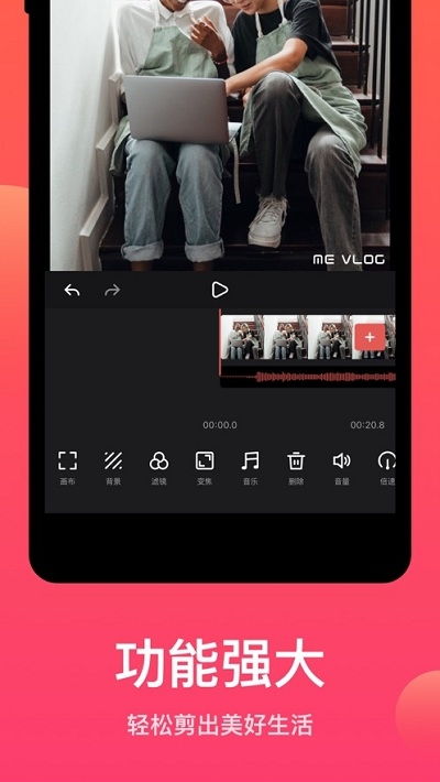 Me Vlog最新版下载 Me Vlog手机版下载v1.0.5 