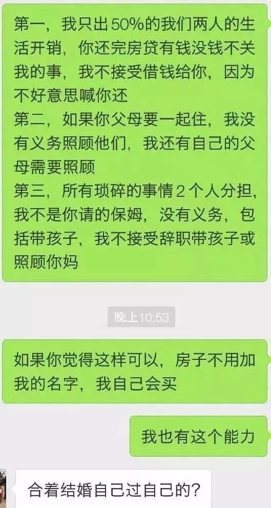 儿子送你了,彩礼给不给无所谓 关于彩礼,这位妈妈的做法亮了 