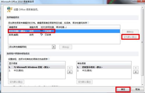 win10的字变成英文了怎么设置