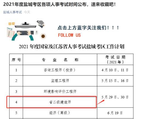 二建成绩出来多久可以拿到证