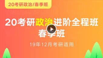 考研网络课程有道精品课，考虫考研 还是新东方的比较好