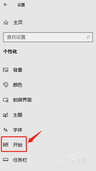 win10怎么显示最常用程序