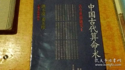 哲学心理学 星光众贺书店 孔夫子旧书网 