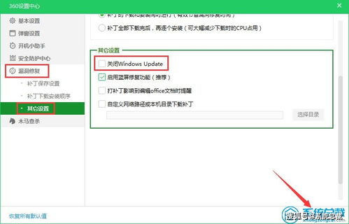 怎样设置手机升级提示升级win10