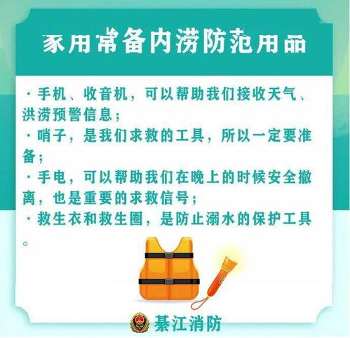 遇到城市内涝怎么办 这份自救手册请收下