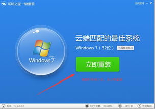 win732位系统下无法安装win10