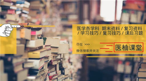 表情 医学生期末复习资料 传染病学简答题 知乎 表情 