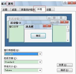 win10电脑怎样调成豆绿色