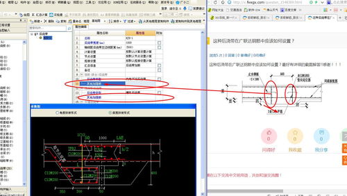 广联达软件如何布置基础后浇带