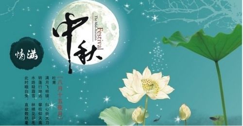 中秋节的来历简介（中秋节的来历简介20字）