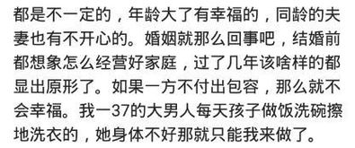 嫁给一个大叔是什么体验 网友 她才30岁就天天发朋友圈说守活寡