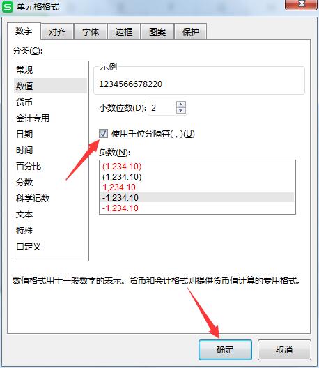 wps2019中表格数据怎么添加千位分隔符 添加千位分隔符方法教学