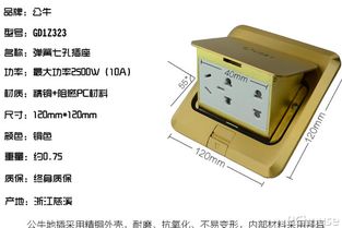 地面插座怎么样 地面插座最新报价