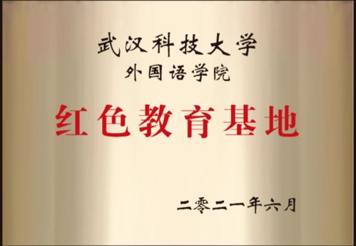 武汉,科技大学,毕业论文,王晓旭