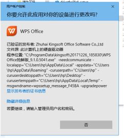 win10安装软件时总提示密码错误