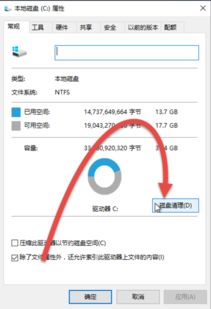 win10删除显示确认