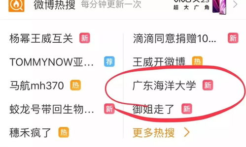 湛江网红大学又改名字了 这回叫广东 水壶 大学 简直太任性