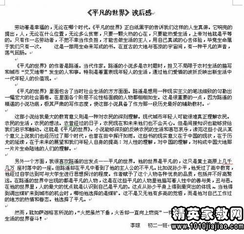 在校生事迹范文300字—优秀学生个人推荐表的主要事迹怎么写？