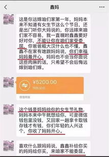 男友和准婆婆聊天记录曝光 被人宠爱的感觉,到底有多爽