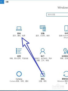 win10重新排列显示器是什么意思