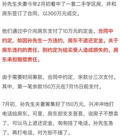 买使用权房，总价89万，已付定金2万，房款5万，还没交易。7月31日交余额。现在不想买了。上家不同