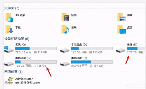 win10中系统盘怎么改盘符