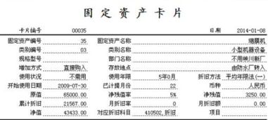 出售固定资产如何做账 出售固定资产如何记账