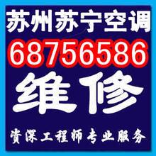 苏州富士通空调维修 苏州富士通空调维修电话0512 68756586 尊敬的 