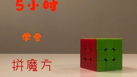 七阶魔方拼爱心